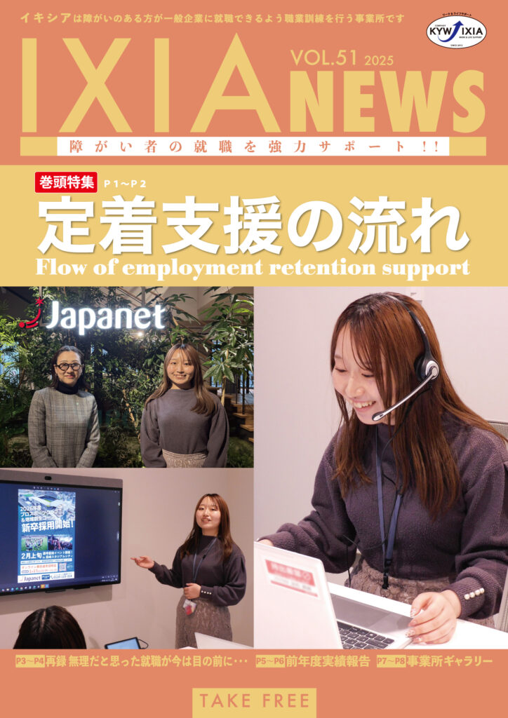 広報誌51号表紙