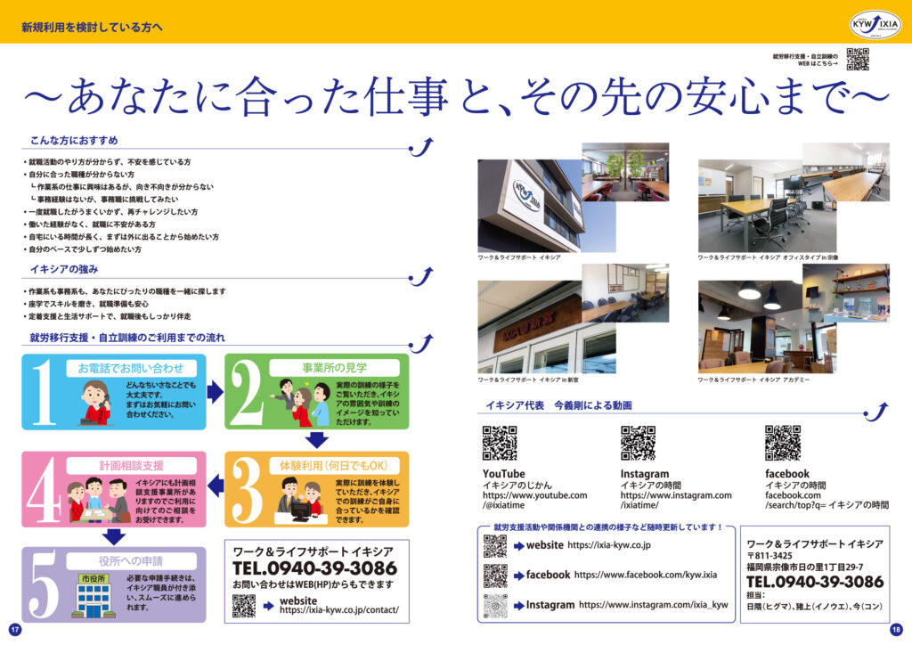 利用を検討している方へ
